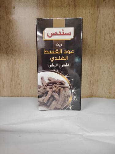 زيت العود القسط الهندي سندس