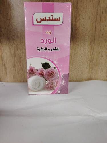 زيت الورد  سندس