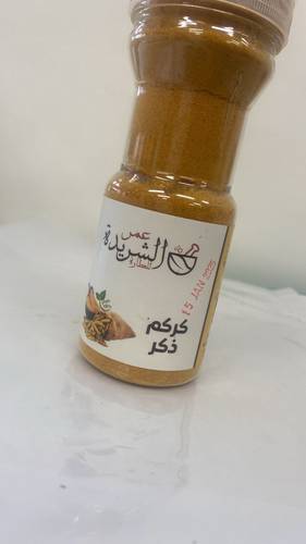 كركم ذكر علبة