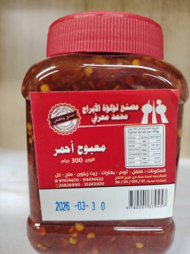 معبوج احمر كويتي
