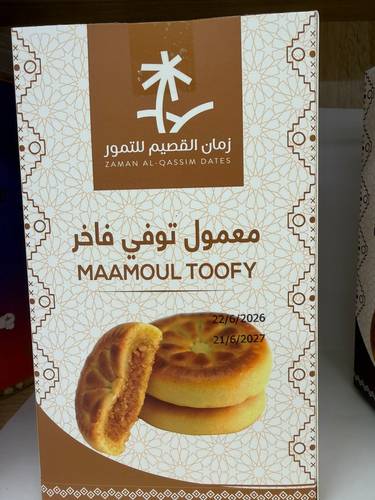 معمول توفي فاخر