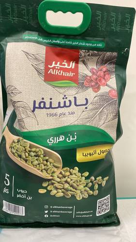 قهوة باشنفر هرري  5 ك