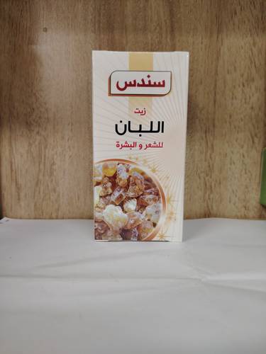 زيت اللبان سندس