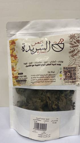 عباة السيدة