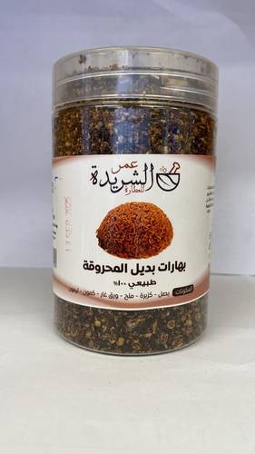 بهارات بديل المحروقة