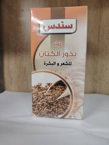 زيت بذور الكتان سندس