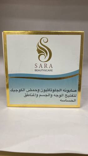 صابونة الجلوتاثيون وحمض الكوجيك لتفتيح الوجة والجسم والمناط و المناطق الحساسة