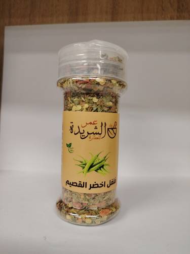 فلفل اخضر القصيم حار
