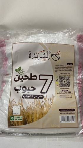 طحين سبع الحبوب كيس 5 كيلو