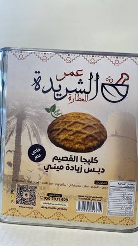 تنك كليجا  القصيم مني دبس زيادة وزن 1500جرام