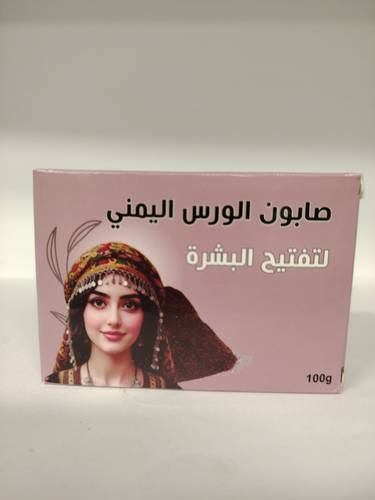 صابونة الورس اليمني تفتيح البشره