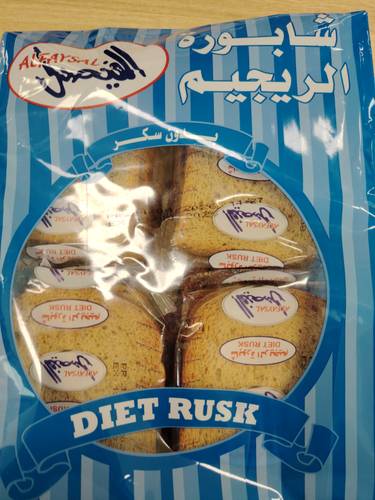 شابورة الريجيم بدون سكر