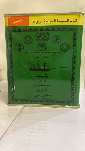 مسحوق كاري مدراس