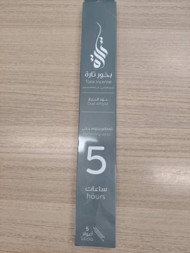 بخور المطبخ عود حجازي