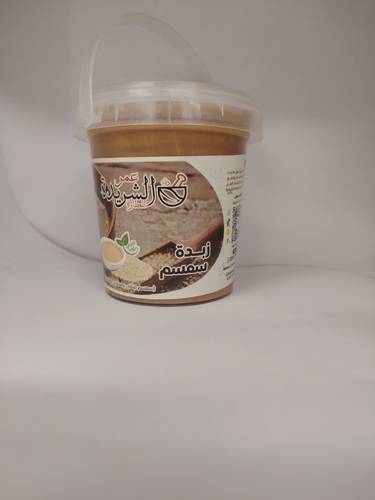 طحينة او زبدة سمسم فاخر ربع كيلو