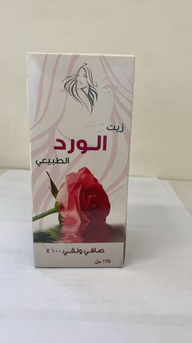 زيت الورد الطبيعي