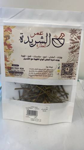 عشبة شذاب