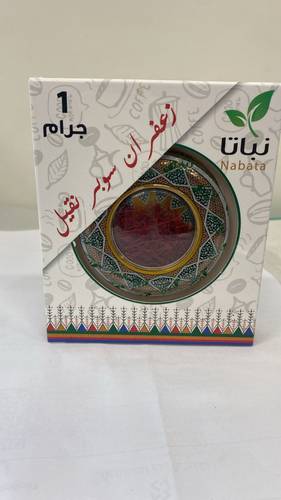 زعفران سوبر نقيل 1 جرام نباتا