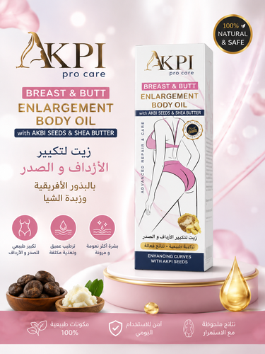 زيت الاكبي للارداف والصدر