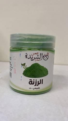 الرزنة