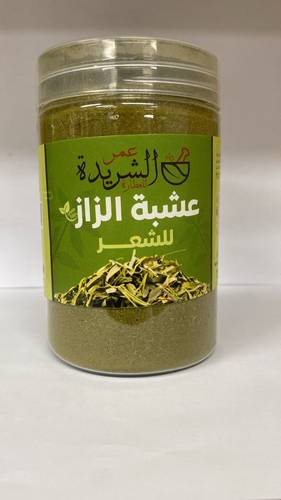 عشبة الزاز لفرد الشعر