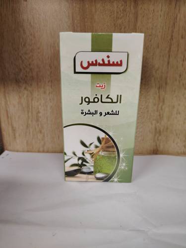 زيت الكافور سندس