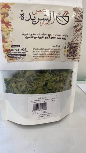 عشبة النيم