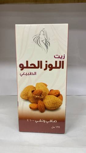 زيت اللوز الحلو طبيعي