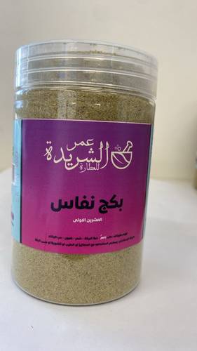 بكج النفاس 20 الاوله لهوم
