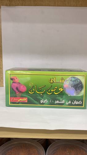 شاي غصن بان