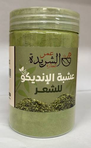 عشبة الانديكو للشعر  الأنديكو