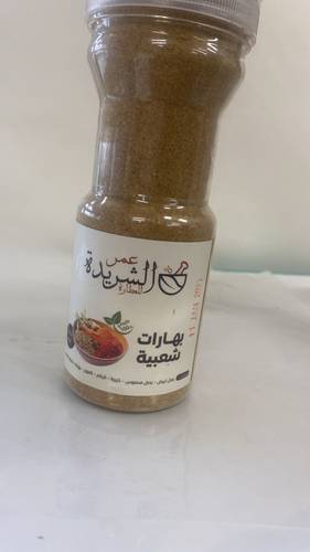بهارات شعبية علبة