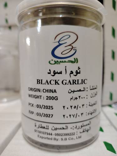 ثوم اسود علبة