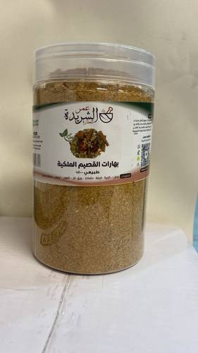 بهارات القصيم الملكية علبة 620 جرام تقريبا