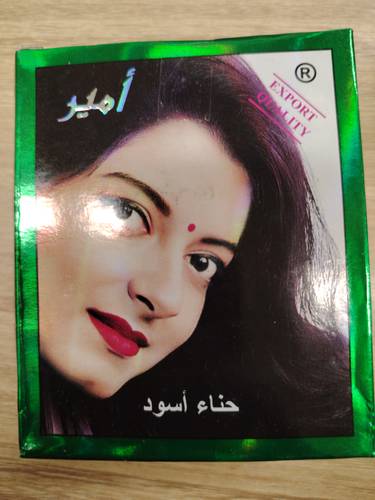 حناء اسود امير  الاصلي
