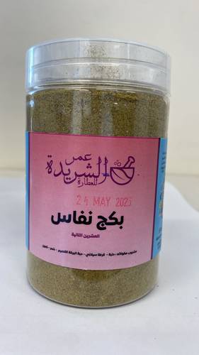 بكج النفاس 20 الثانية مشروب