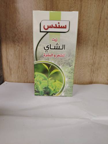 زيت الشاي سندس