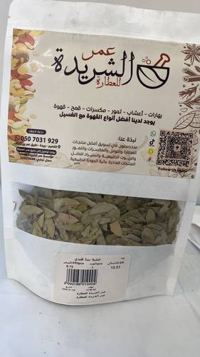 عشبة سنا مكي