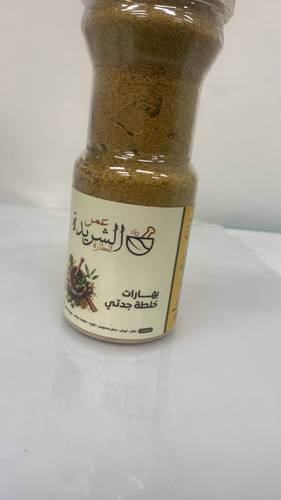 بهارات خلطة جدتي