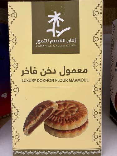 معمول دخن فاخر