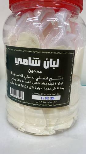 لبان شامي صغير