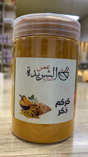كركم الذكر للاكل