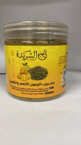مشروب الليمون الاصفر والكمون