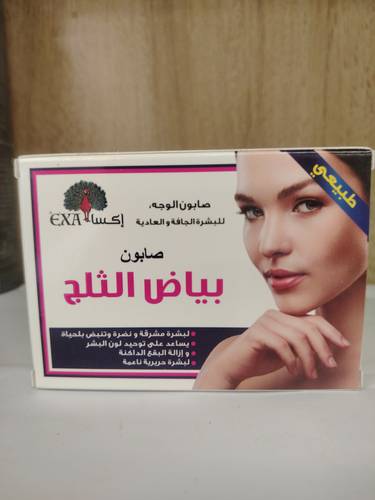 صابونة بياض الثلج للوجه