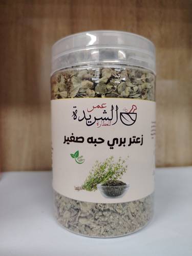 زعتر بري حبه صغير