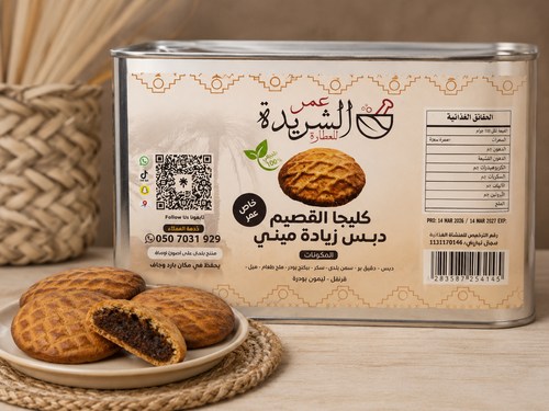 كليجا تنك القصيم مني دبس زيادة