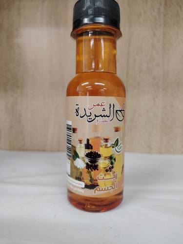 زيت الكافور والقرنفل و الخروع زيت الجسم