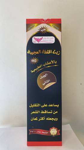 زيت الخطلة العجيبة الكويتي