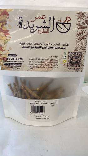 عشبة اشوكندا