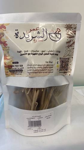 عشبة الحزاء